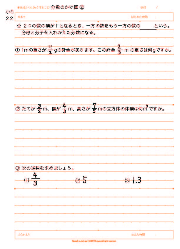 小5算数 中学受験 単元一覧 カジきたドットコム 自ら学ぶ子を育てる学習塾 のメディア 学習塾 カジきたラボ代表が発信 家庭学習や塾での勉強法 お母さんへ向けた子育て 受験情報を発信 カジキタ かじきた