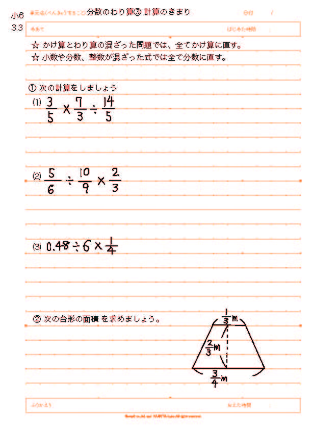 小4算数 中学受験 単元一覧 カジきたドットコム 自ら学ぶ子を育てる学習塾 のメディア 学習塾 カジきたラボ代表が発信 家庭学習や塾での勉強法 お母さんへ向けた子育て 受験情報を発信 カジキタ かじきた