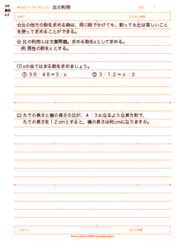 小4算数 中学受験 単元一覧 カジきたドットコム 自ら学ぶ子を育てる学習塾 のメディア 学習塾 カジきたラボ代表が発信 家庭学習や塾での勉強法 お母さんへ向けた子育て 受験情報を発信 カジキタ かじきた