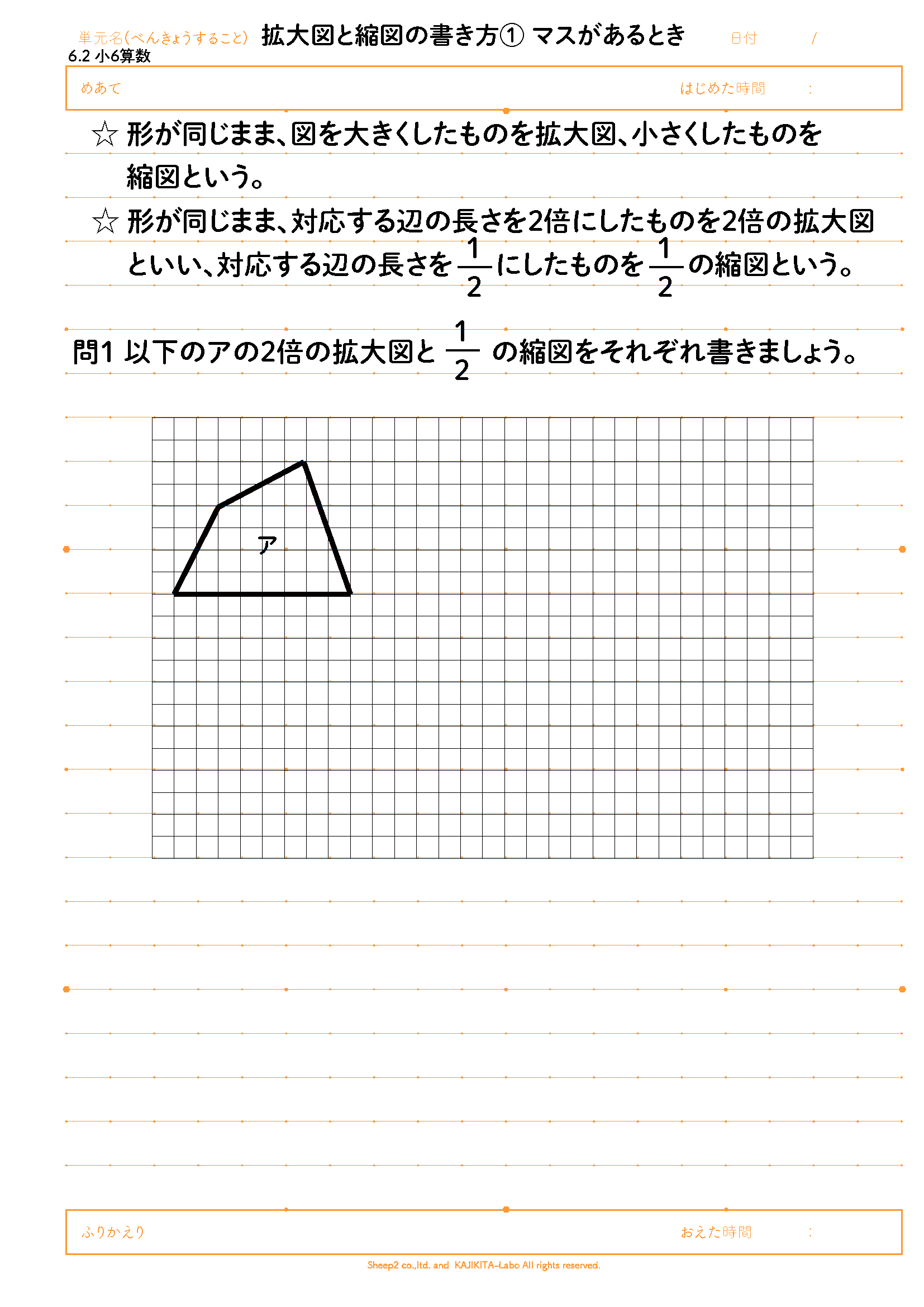 小4算数 中学受験 単元一覧 カジきたドットコム 自ら学ぶ子を育てる学習塾 のメディア 学習塾 カジきたラボ代表が発信 家庭学習や塾での勉強法 お母さんへ向けた子育て 受験情報を発信 カジキタ かじきた