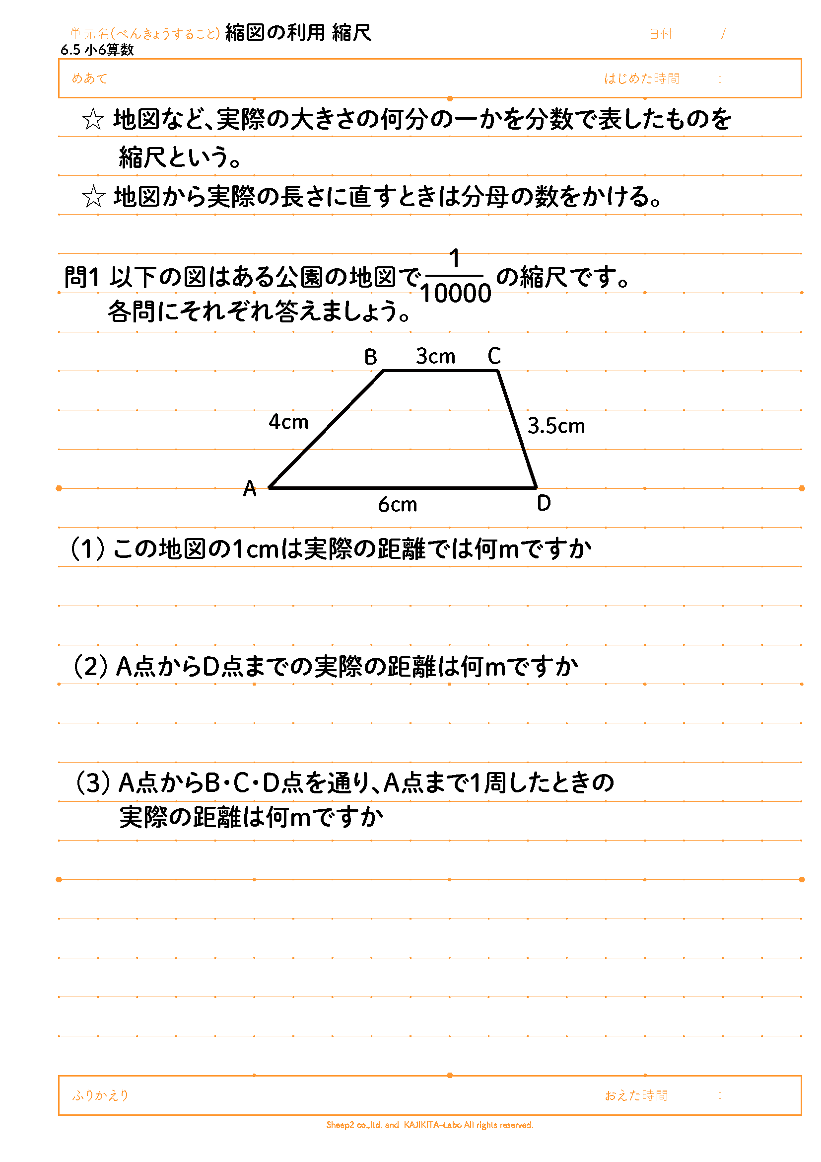 小4算数 中学受験 単元一覧 カジきたドットコム 自ら学ぶ子を育てる学習塾 のメディア 学習塾 カジきたラボ代表が発信 家庭学習や塾での勉強法 お母さんへ向けた子育て 受験情報を発信 カジキタ かじきた