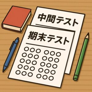 【中間テスト】 中学校の定期テスト回数が減っていることによるメリットとデメリット4選【期末テスト】